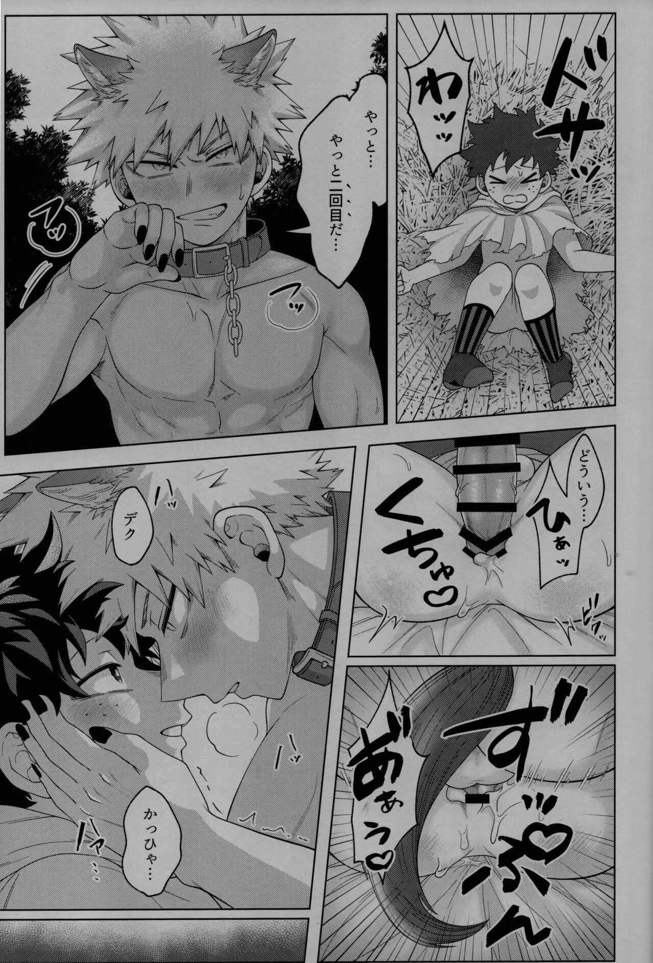 [caramelt (Inata)] Magic Halloween (Boku no Hero Academia)_9