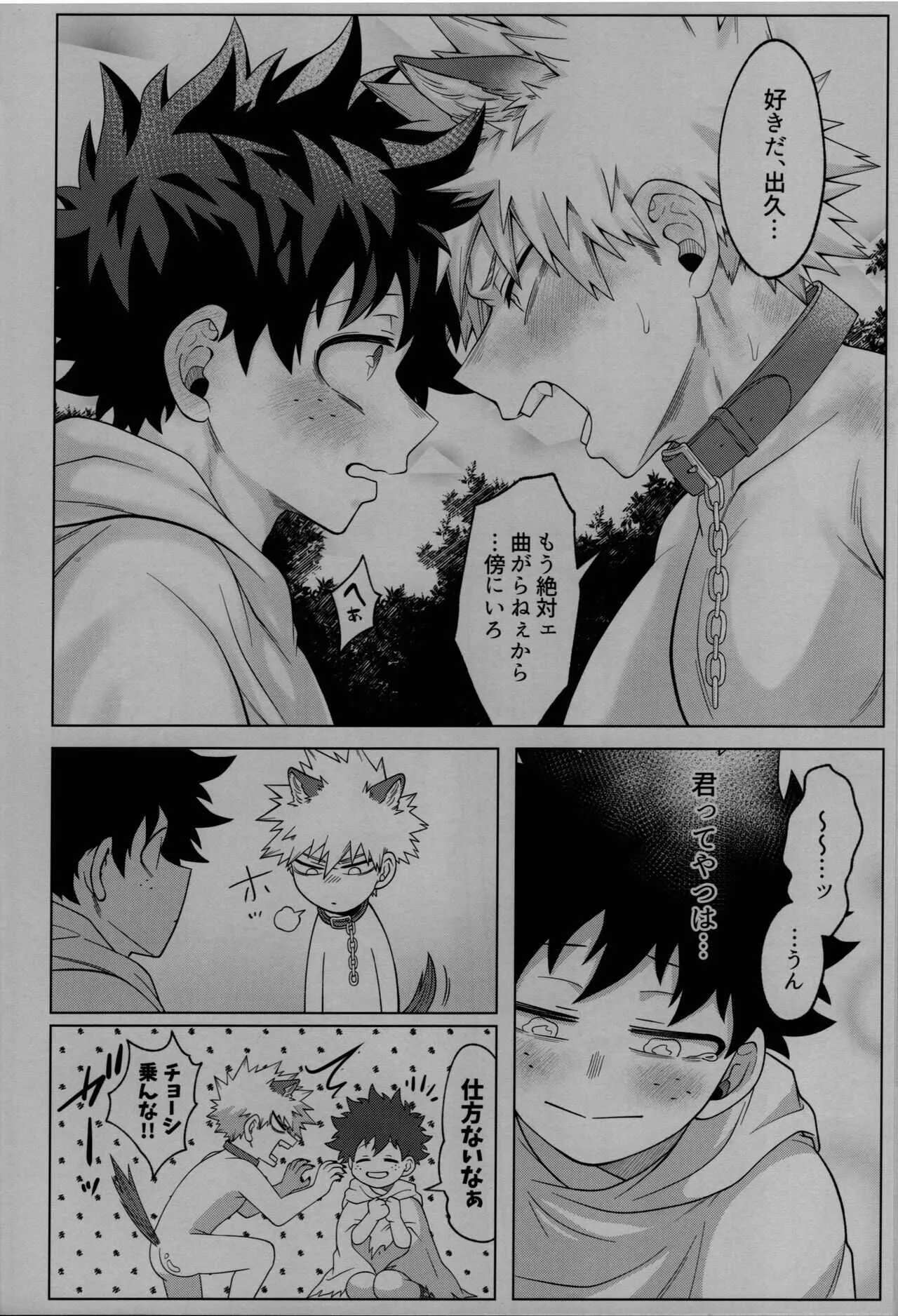 [caramelt (Inata)] Magic Halloween (Boku no Hero Academia)_10