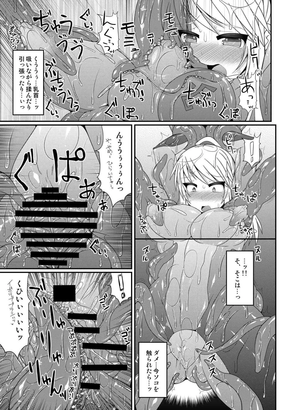 [Stapspats] S4A-Super Sexual Suit SAMUS Assaulted- [digital]_10