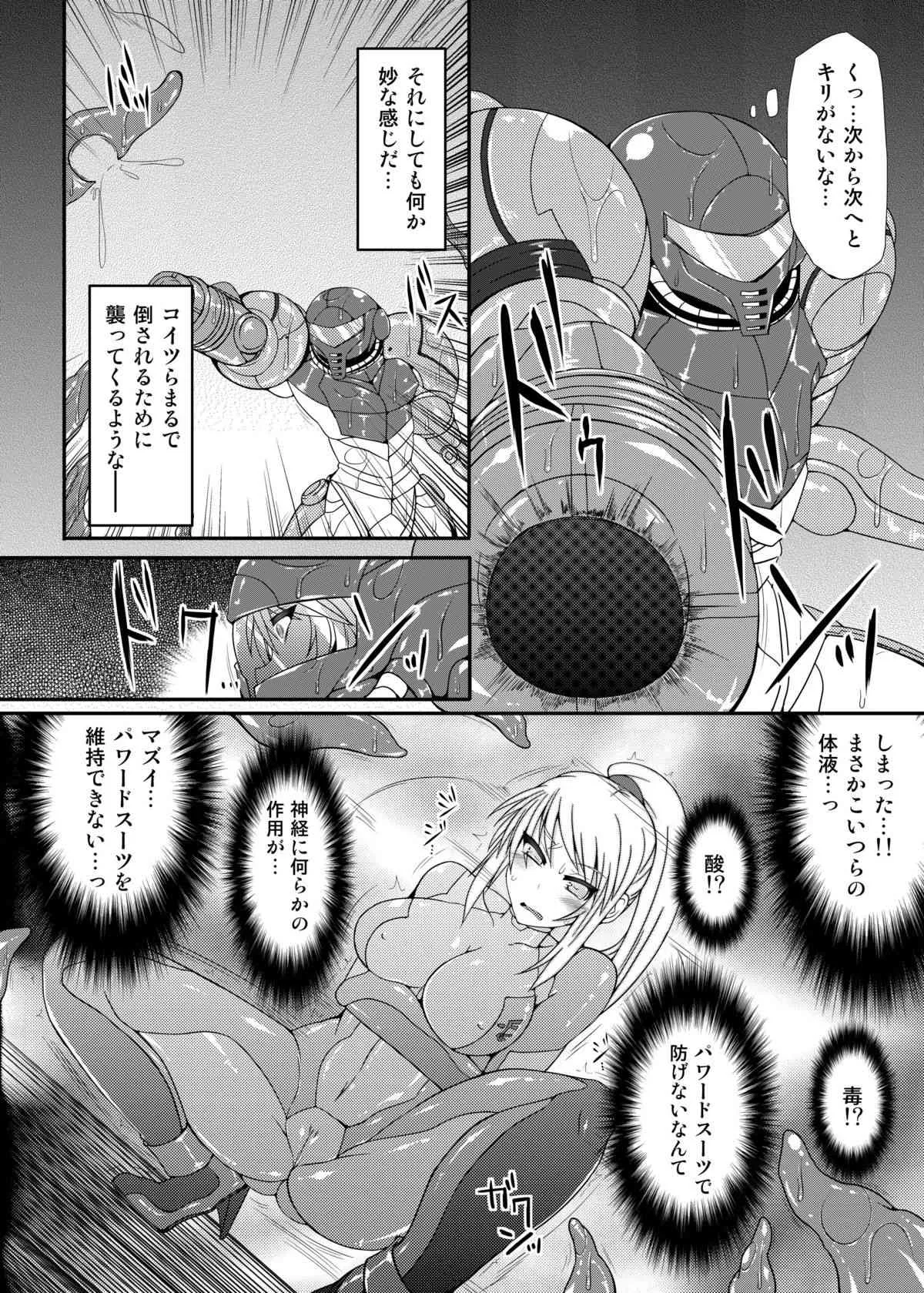 [Stapspats] S4A-Super Sexual Suit SAMUS Assaulted- [digital]_7