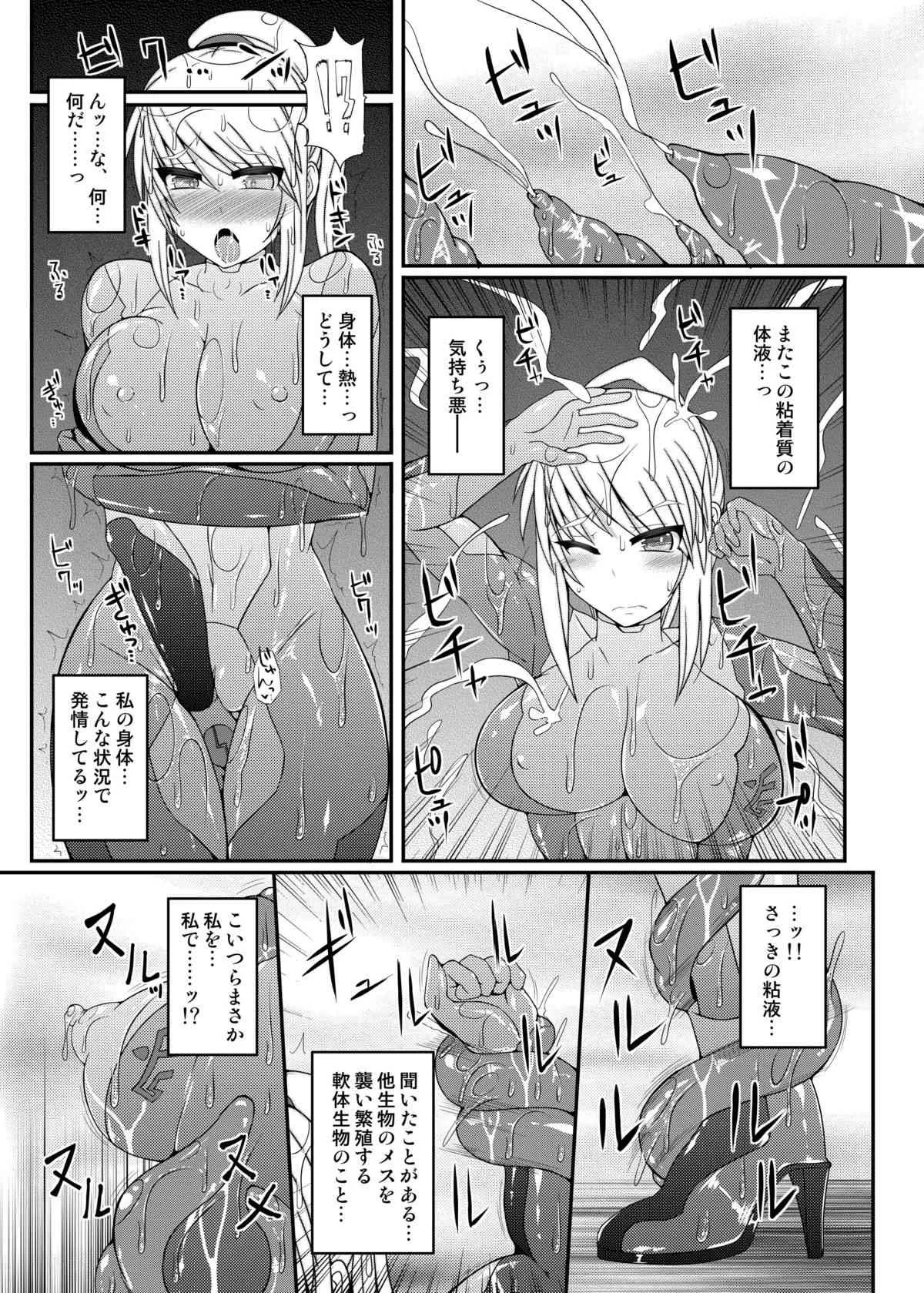 [Stapspats] S4A-Super Sexual Suit SAMUS Assaulted- [digital]_8