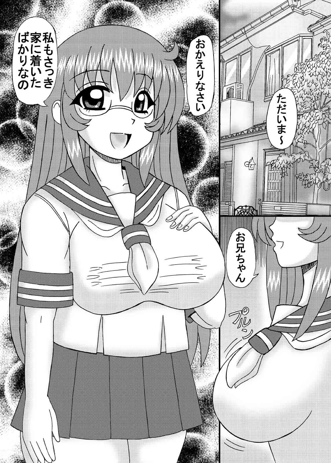 [猫メロン屋] 熟母と妹と彼女孕ませ_4