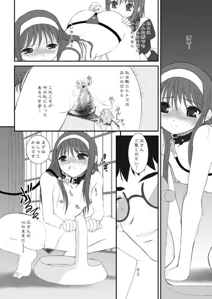 [DIEPPE FACTORY Darkside (あるぴ～ぬ)] BLACKOUT (月姫)_7