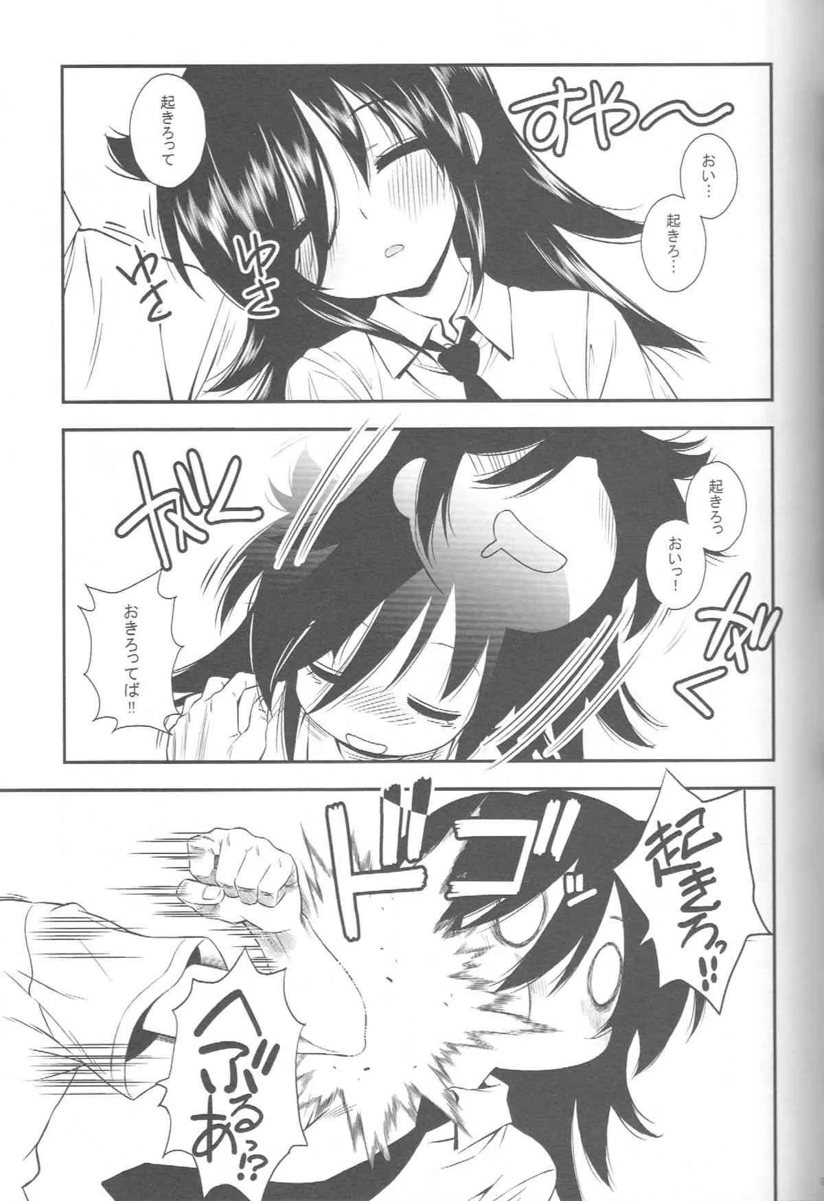 (こみトレ22) [もんてかるろ屋 (瀬菜モナコ)] 姉ちゃんがかわいいから弟が欲情する (私がモテないのはどう考えてもお前らが悪い！)_4
