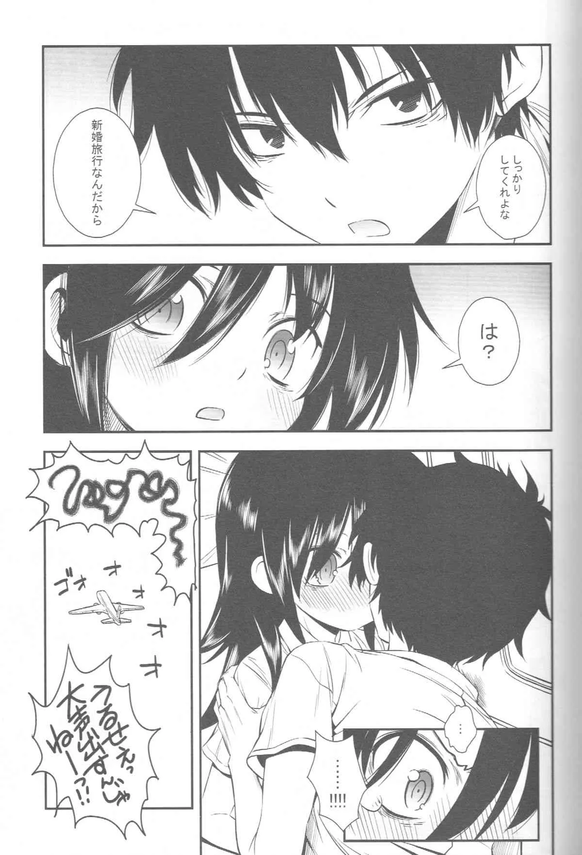 (こみトレ22) [もんてかるろ屋 (瀬菜モナコ)] 姉ちゃんがかわいいから弟が欲情する (私がモテないのはどう考えてもお前らが悪い！)_6