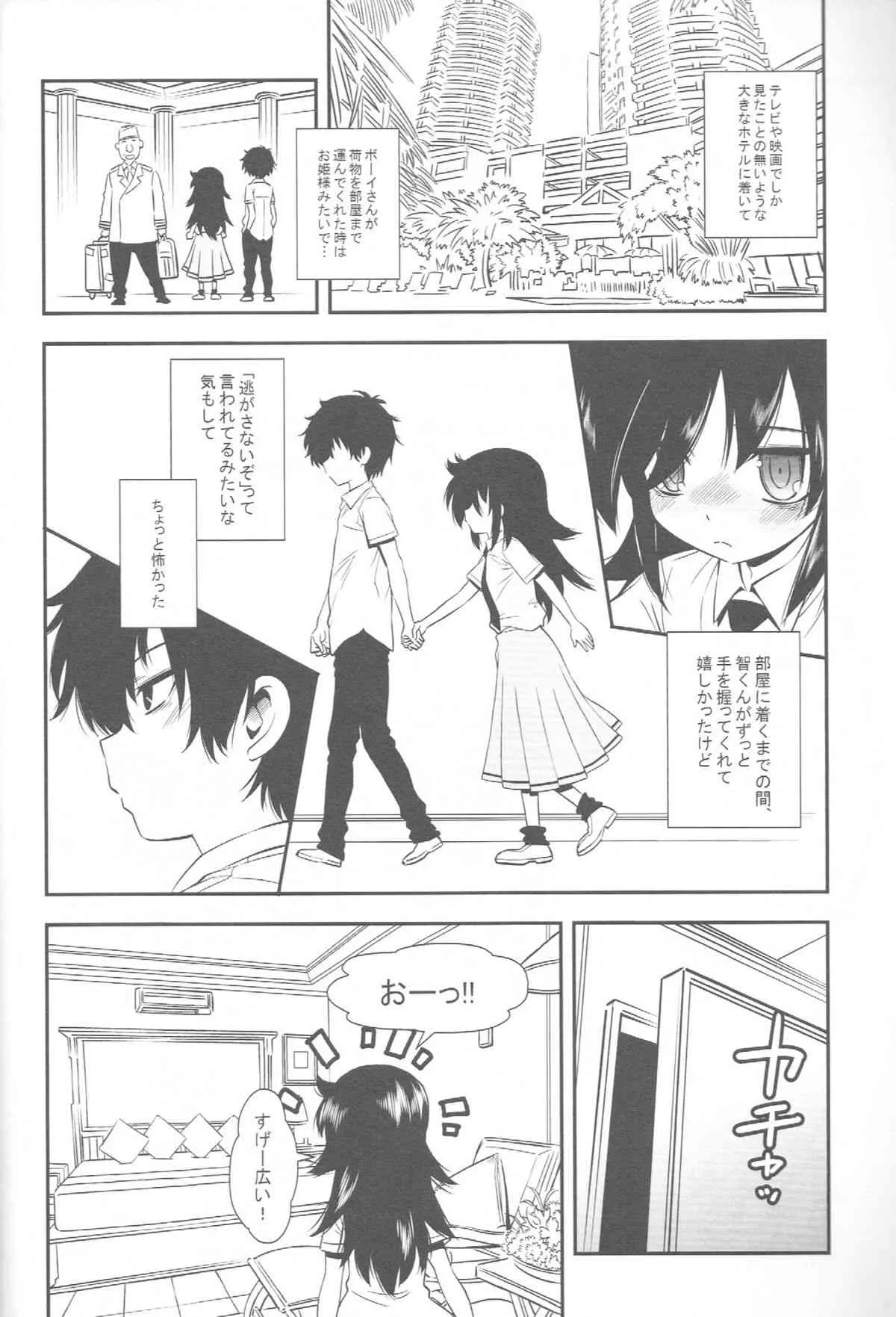 (こみトレ22) [もんてかるろ屋 (瀬菜モナコ)] 姉ちゃんがかわいいから弟が欲情する (私がモテないのはどう考えてもお前らが悪い！)_7
