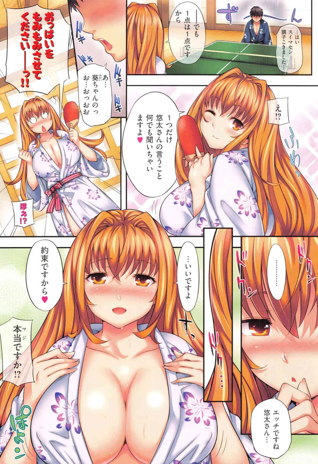 [よしろん] トラワレBOX_9