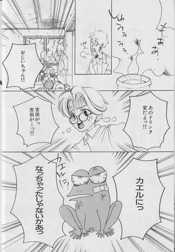 [アンソロジー] Coo VOL.8 め・ば・え_5