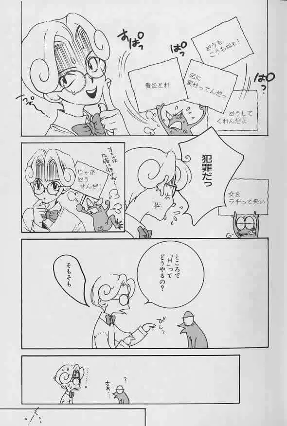 [アンソロジー] Coo VOL.8 め・ば・え_8