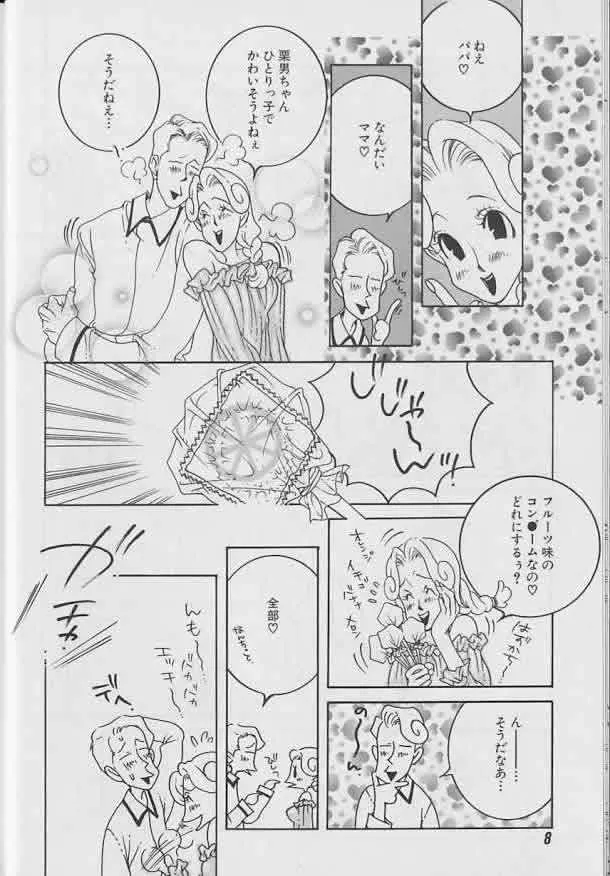 [アンソロジー] Coo VOL.8 め・ば・え_9