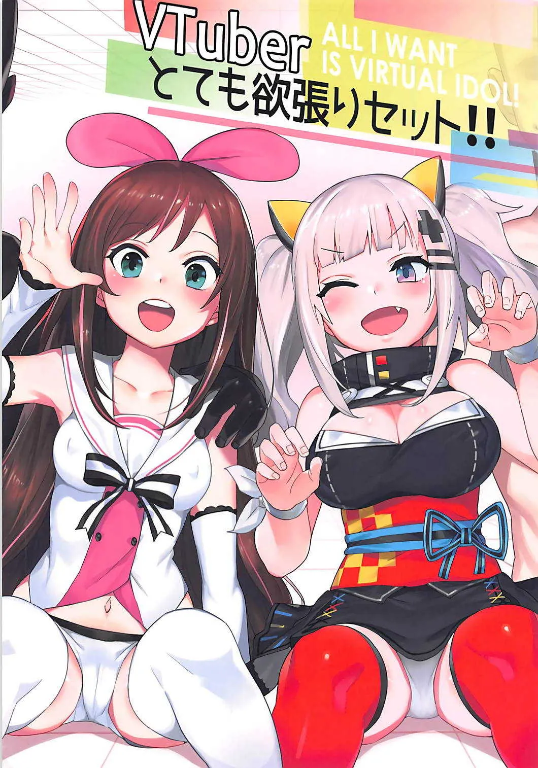 (COMIC1☆13) [兔子老大 (半里バード9)] VTuberとても欲張りセット!! (バーチャルYouTuber)
