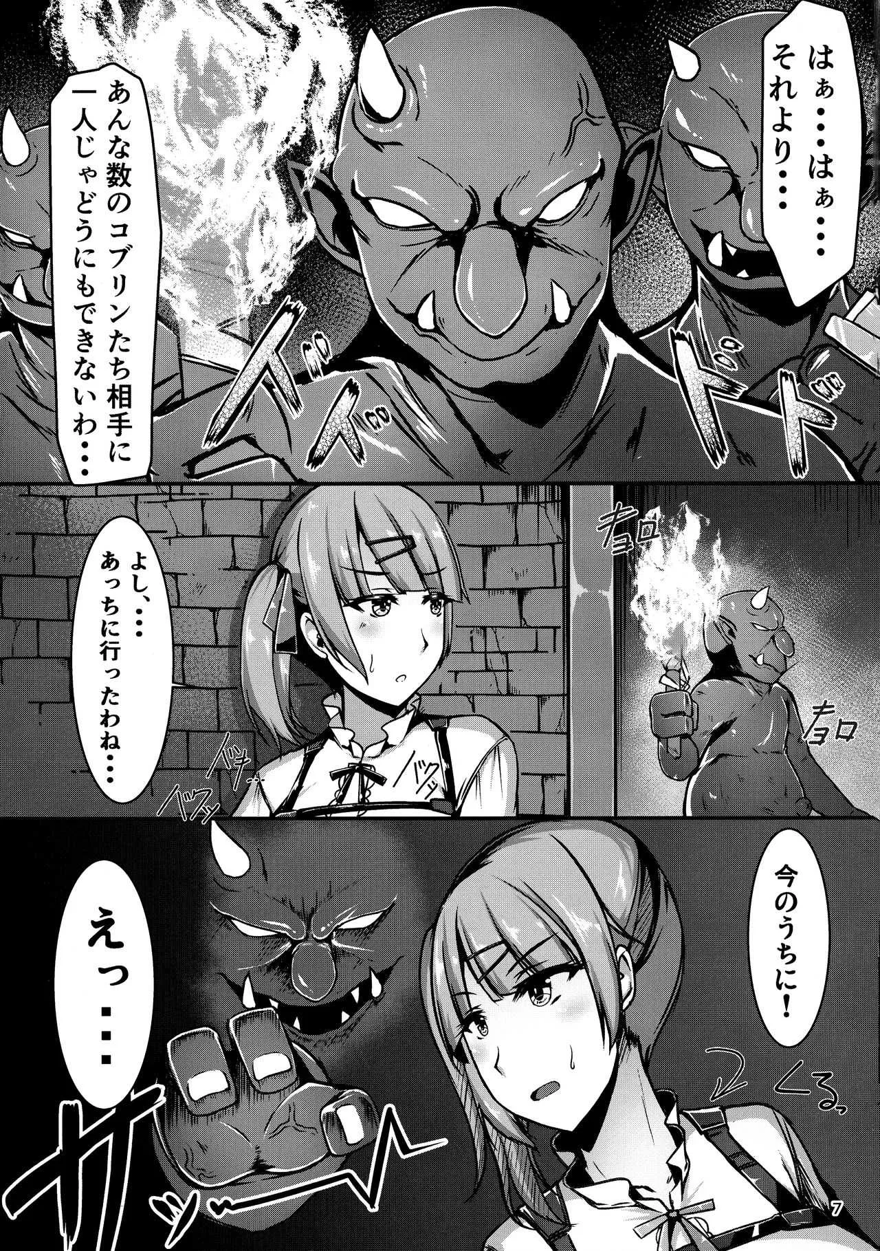 (C96) [barista (霧瀬ミツル)] 爆乳ハンターレイシア クズ男に騙されて遺跡でゴブリンたちに捕まりデカち〇ぽ強制イマラチオされデカ乳レ〇プにょほぉん駄目ぇ駄目ぇイキたくない干からびちゃうぅぅアクメ地獄のち悪堕ちするお話