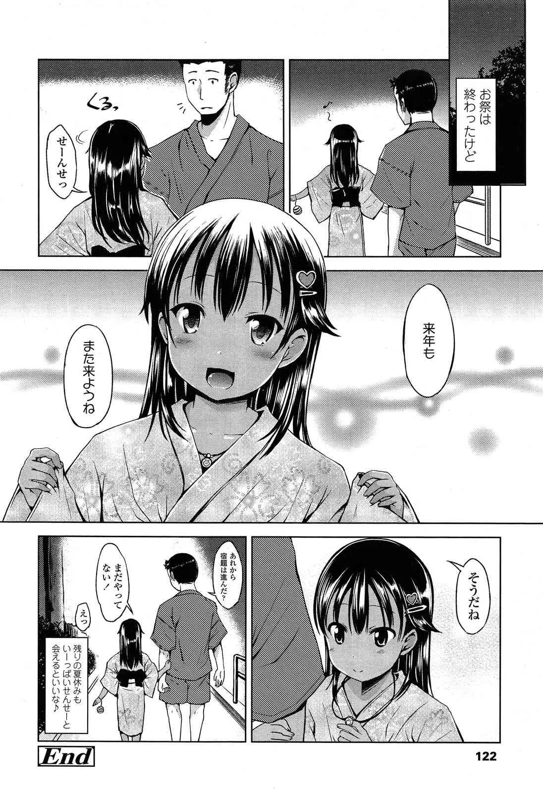 COMIC LO 2013年11月号 Vol.116_10