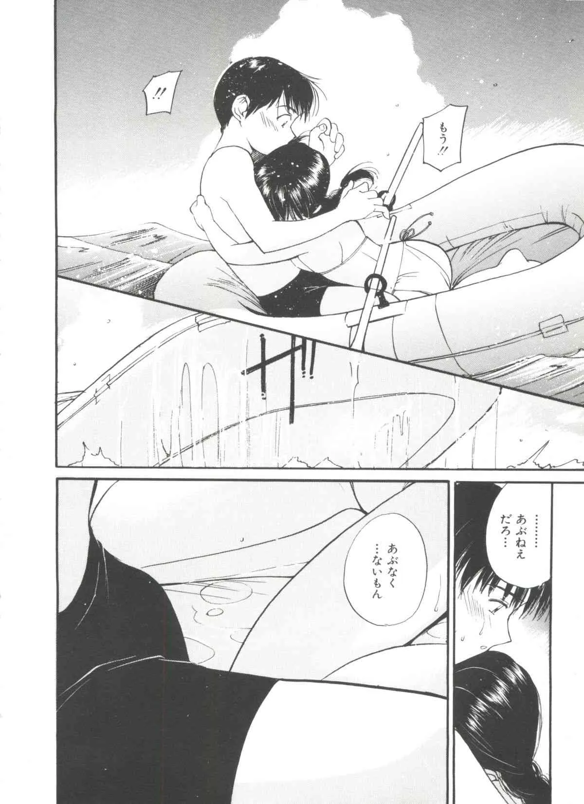 [田中ユタカ] いたいけなダーリン_10