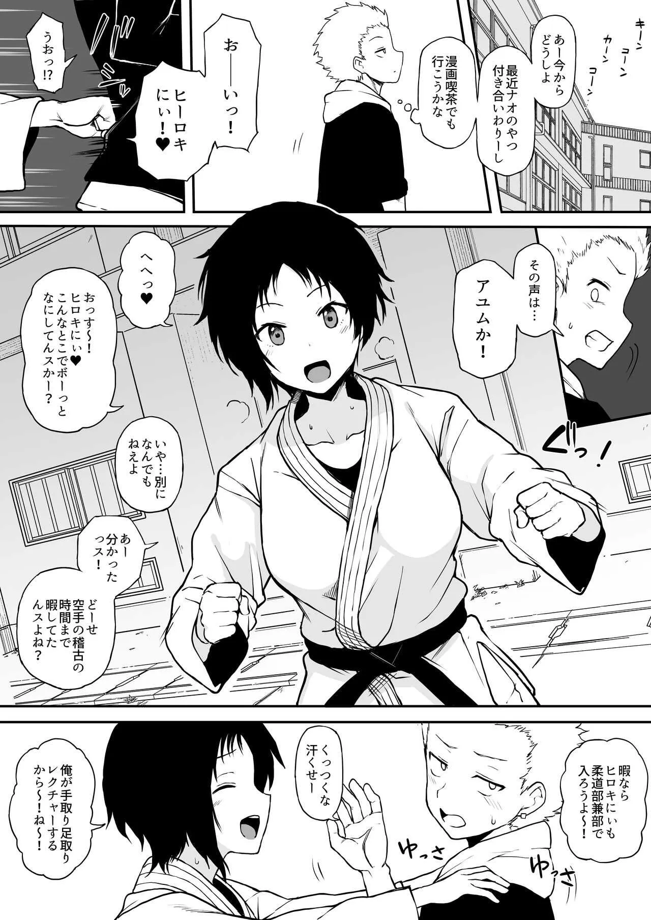 [テラスMC] 黒人転校生にNTRる　⑤後輩をNTRる