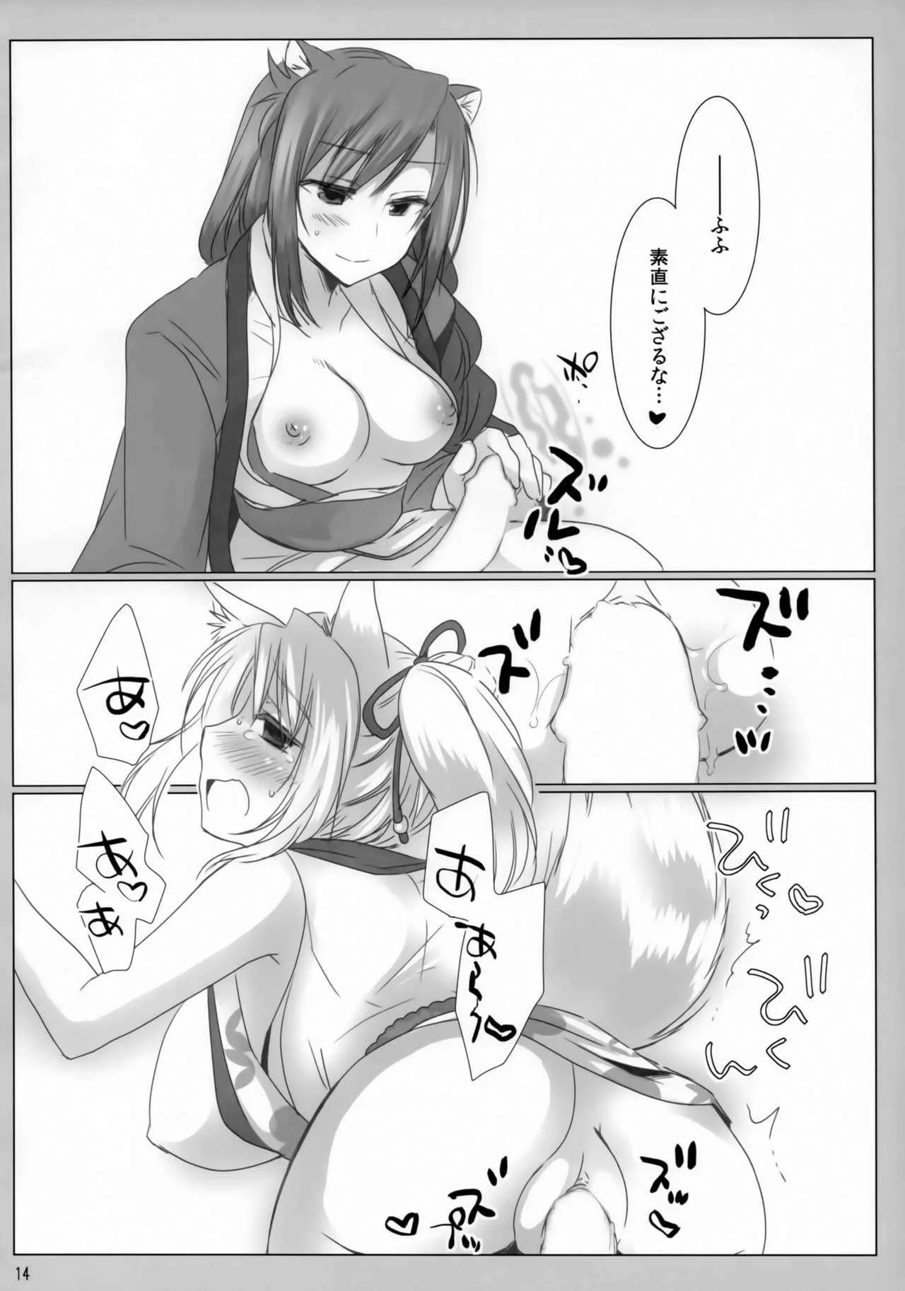 (C85) [Nac. (Tief)] だるゆき (DOG DAYS)_5