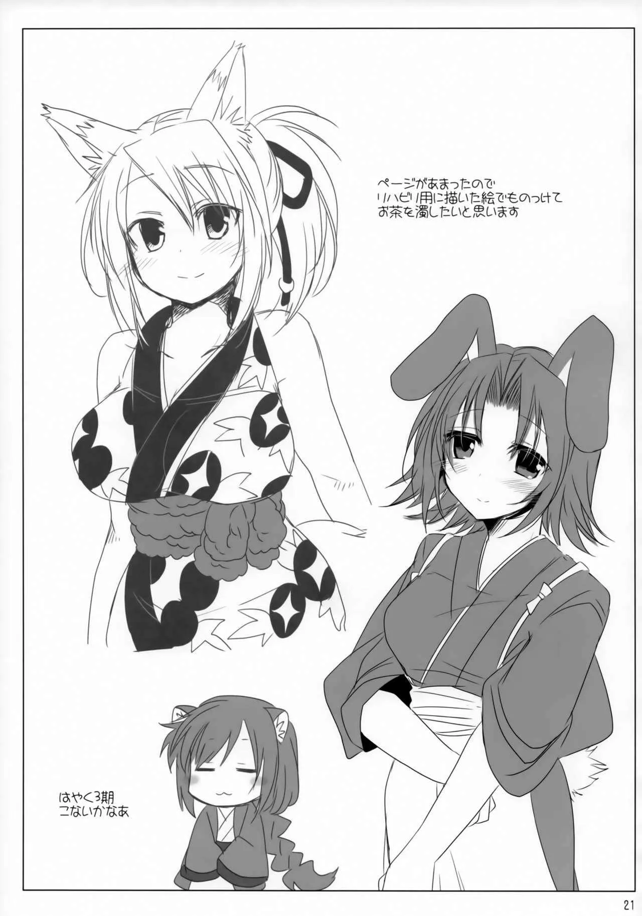 (C85) [Nac. (Tief)] だるゆき (DOG DAYS)_9