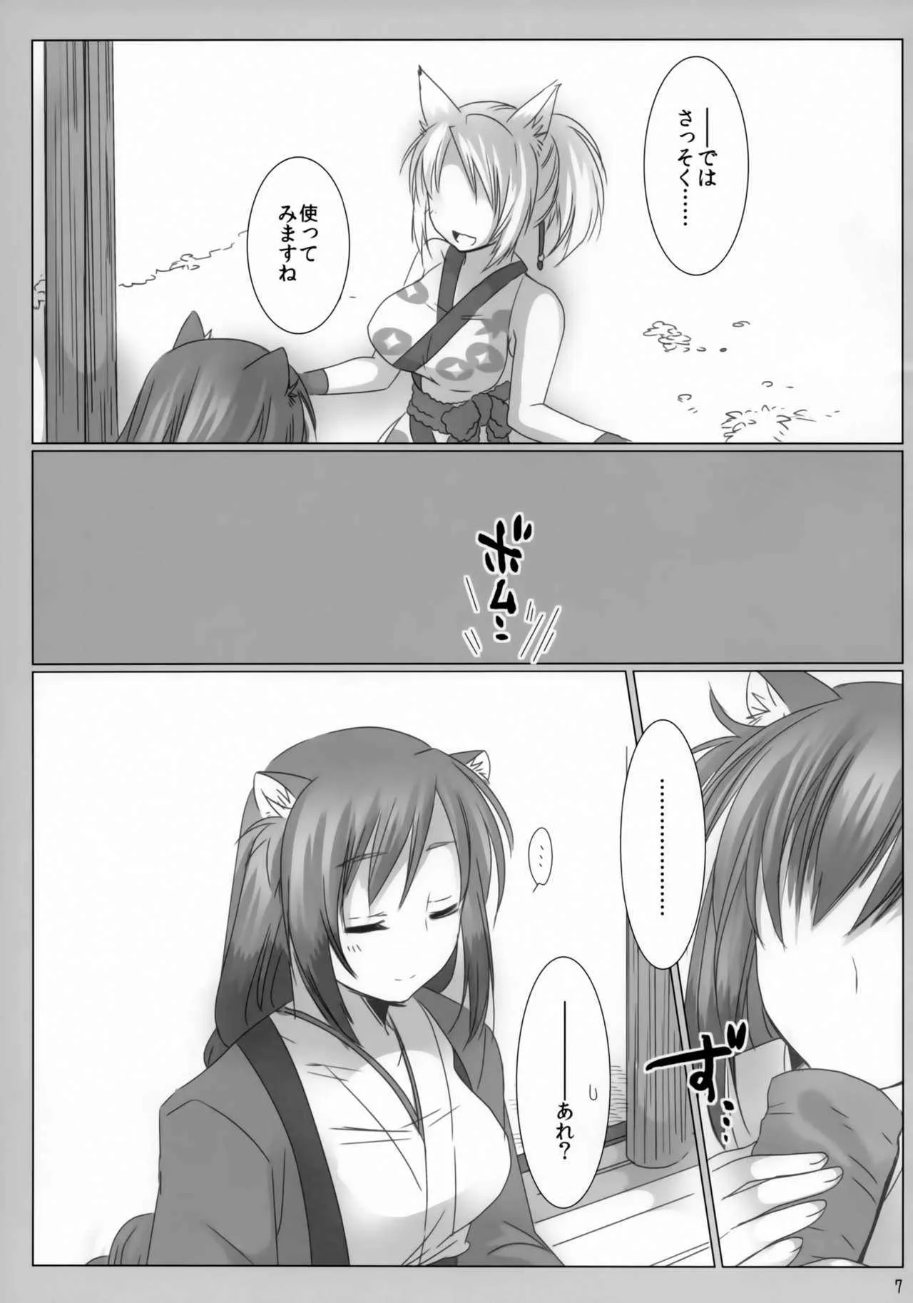 (C85) [Nac. (Tief)] だるゆき (DOG DAYS)_3