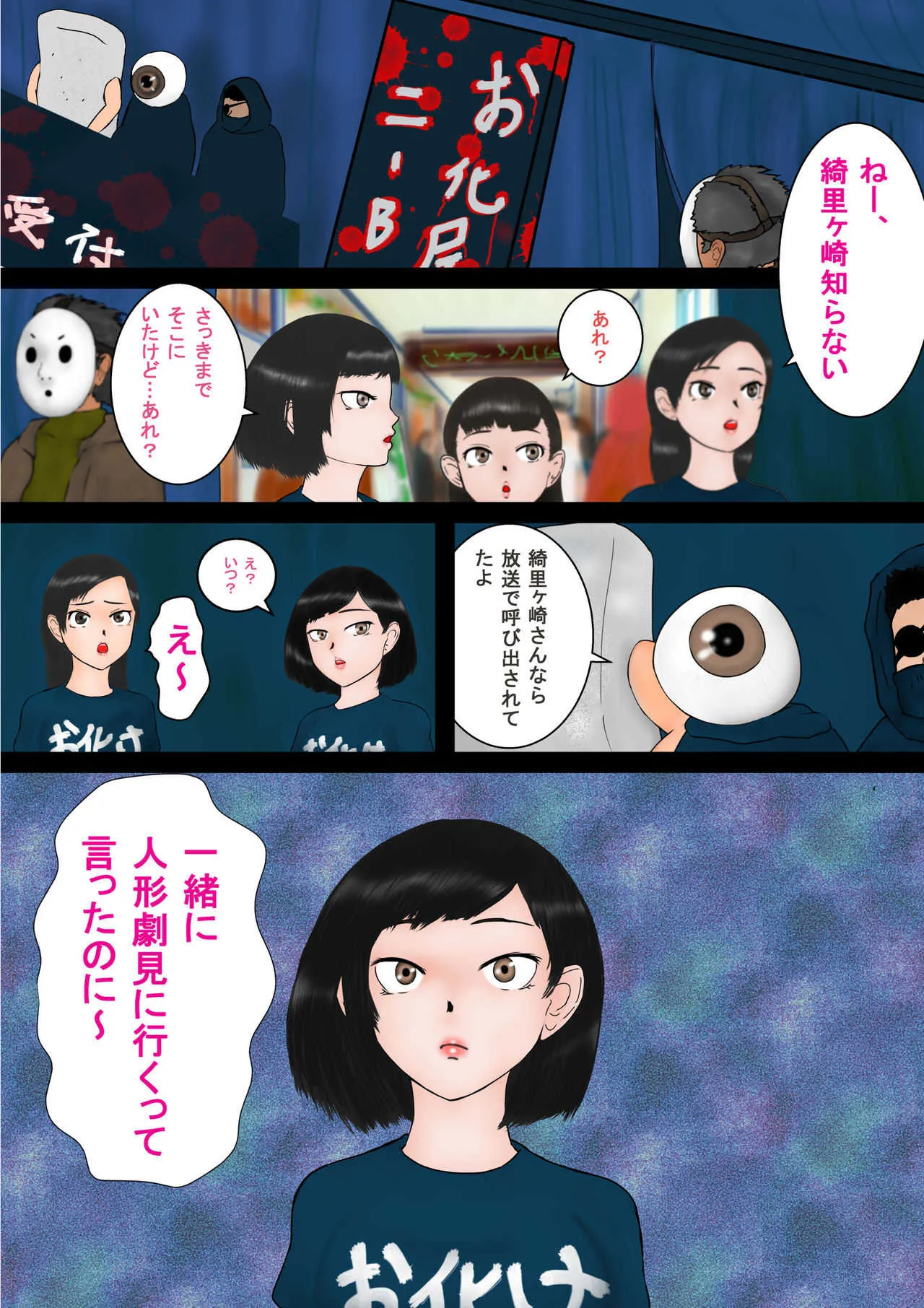 [四葉弘彦] 魔術師の街 ファイル02 人形使いのおとこ