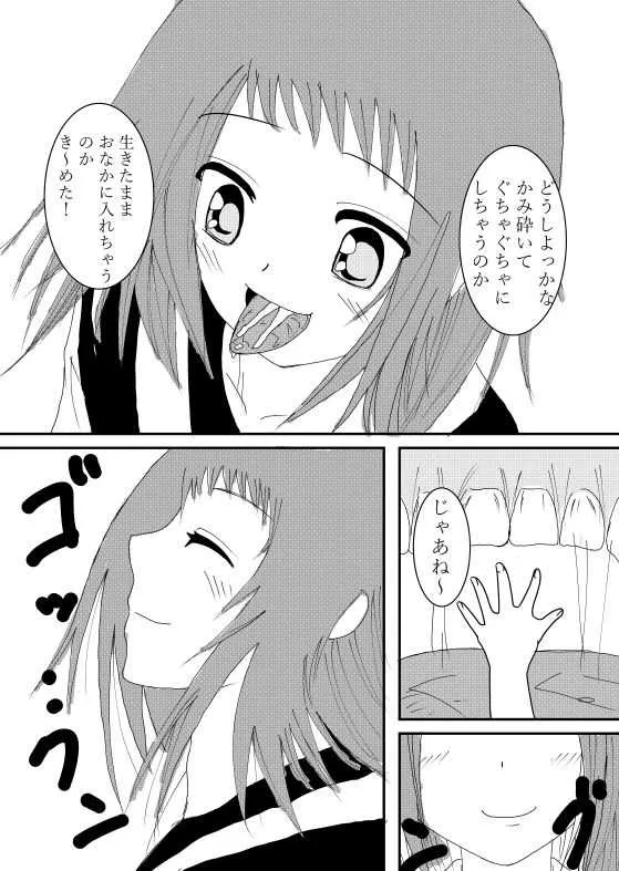 [シブハル] おなかの中で_2