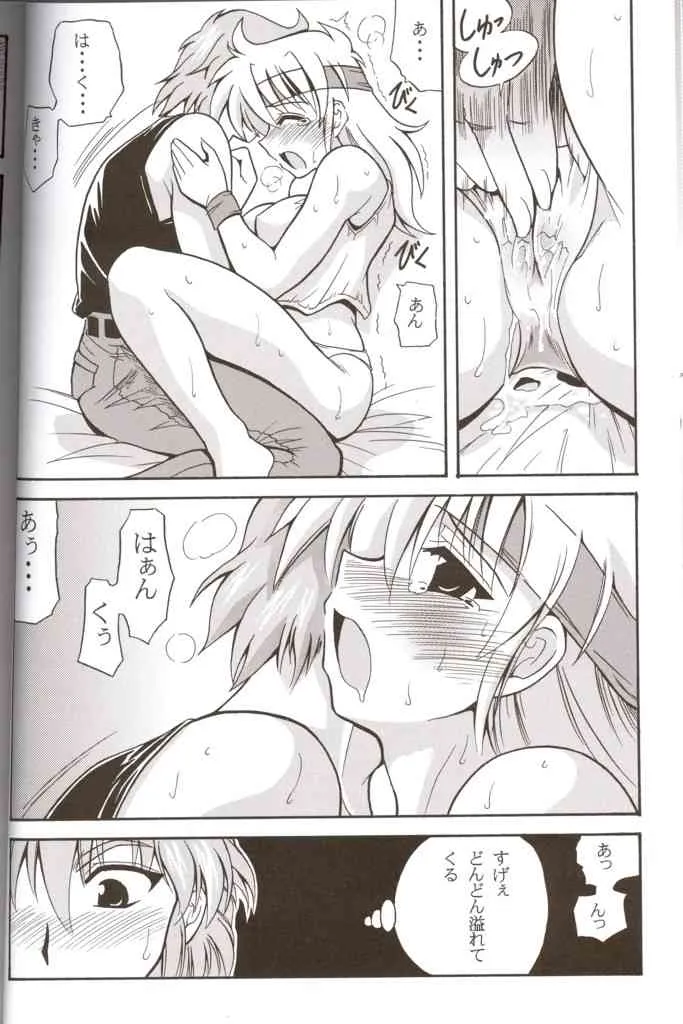 (C66) [りーず工房 (王者之風)] CRYSTAL BLUE (スーパーロボット大戦)_9