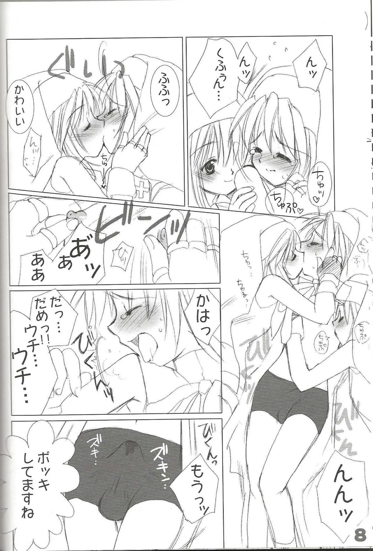 (C62) [TRANSONIC (笹倉綾人)] 六色団子 (ギルティギアXX)_10