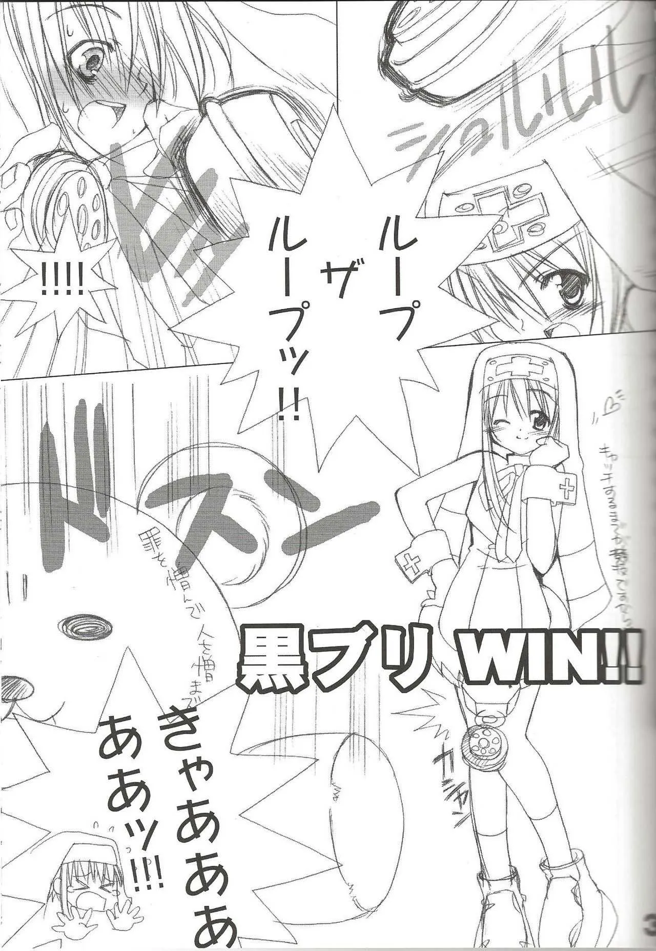 (C62) [TRANSONIC (笹倉綾人)] 六色団子 (ギルティギアXX)_5