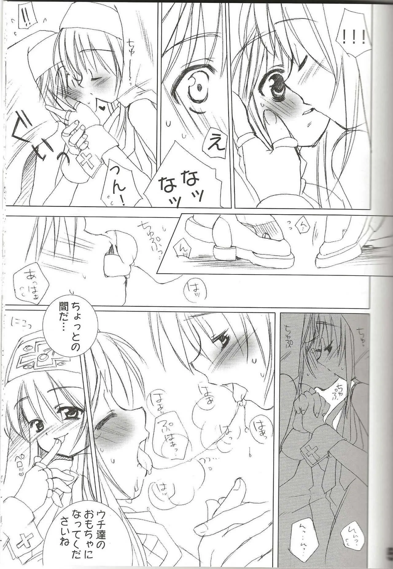 (C62) [TRANSONIC (笹倉綾人)] 六色団子 (ギルティギアXX)_7