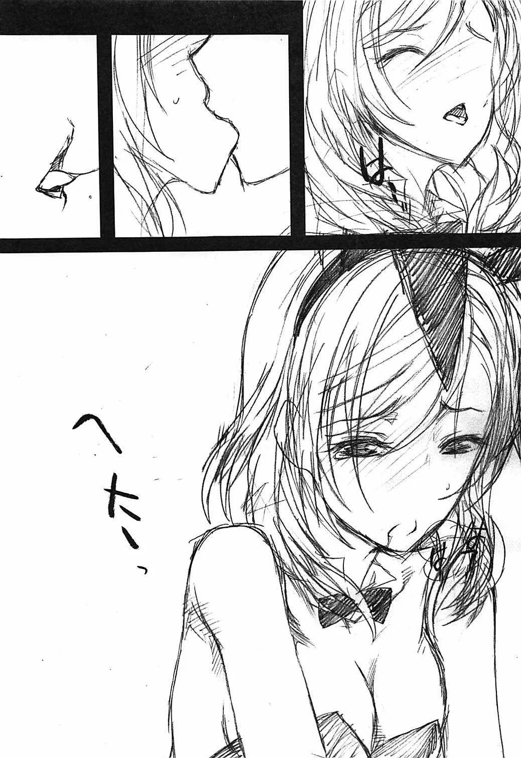 (C86) [SledgehammerOut! (よしじまあたる)] LOVE PARADE (ラブライブ!)_2