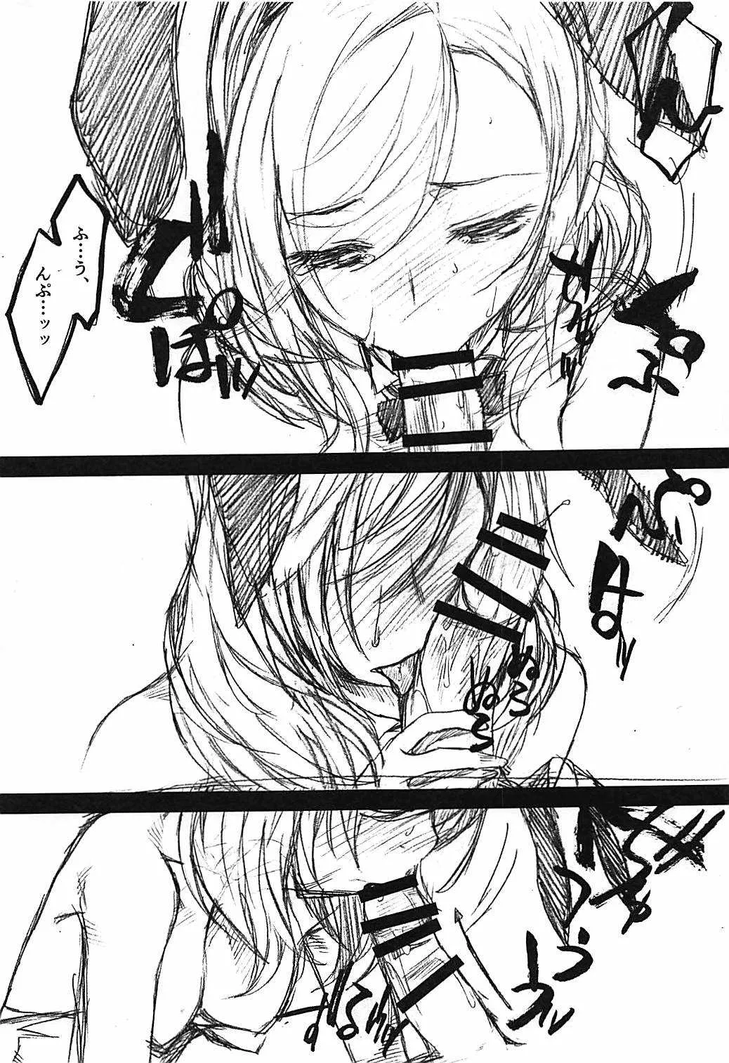 (C86) [SledgehammerOut! (よしじまあたる)] LOVE PARADE (ラブライブ!)_4