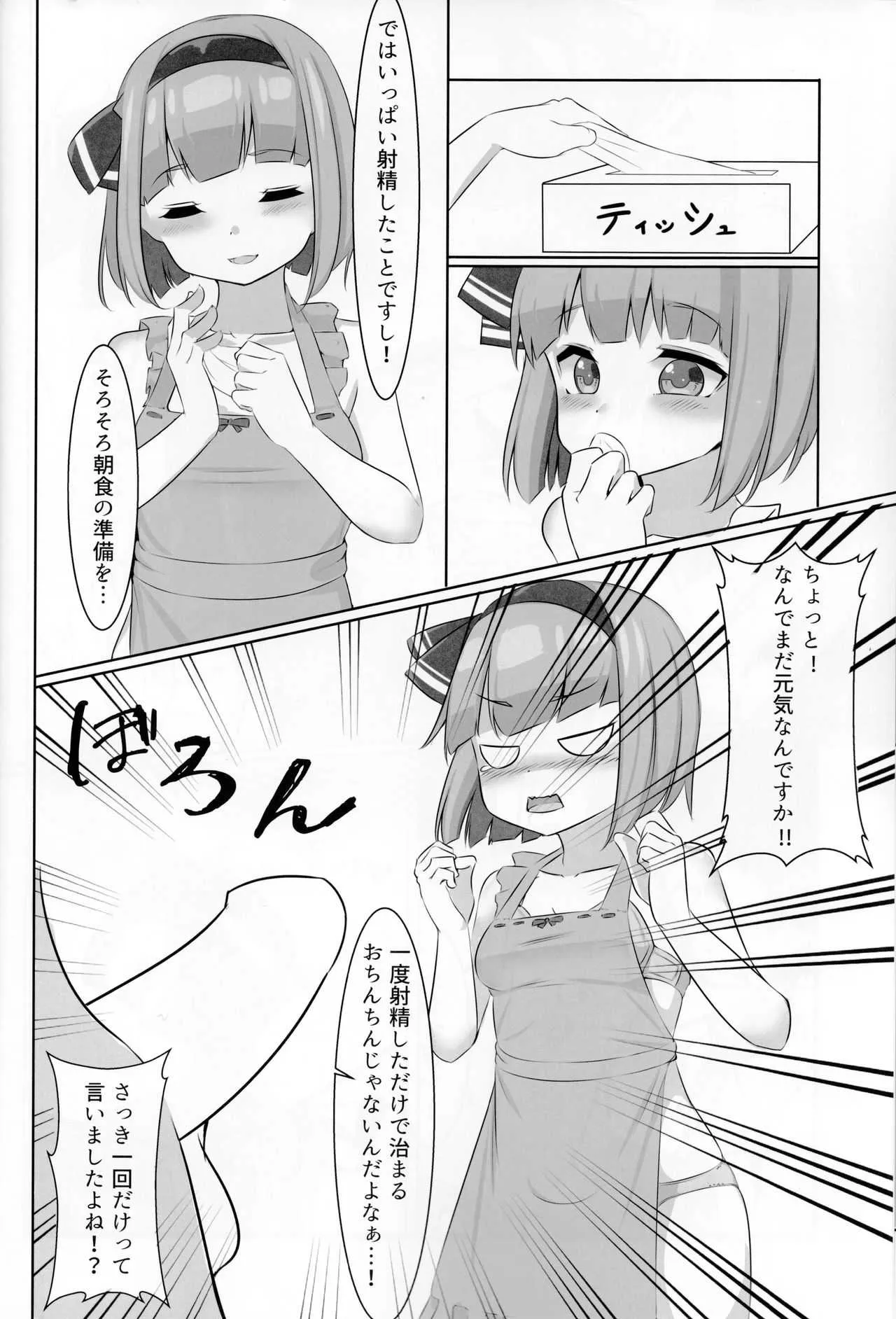 (例大祭15) [ちりめんすたじお (もやしばーすと)] ちょろかわ妖夢ちゃん (東方Project)_7
