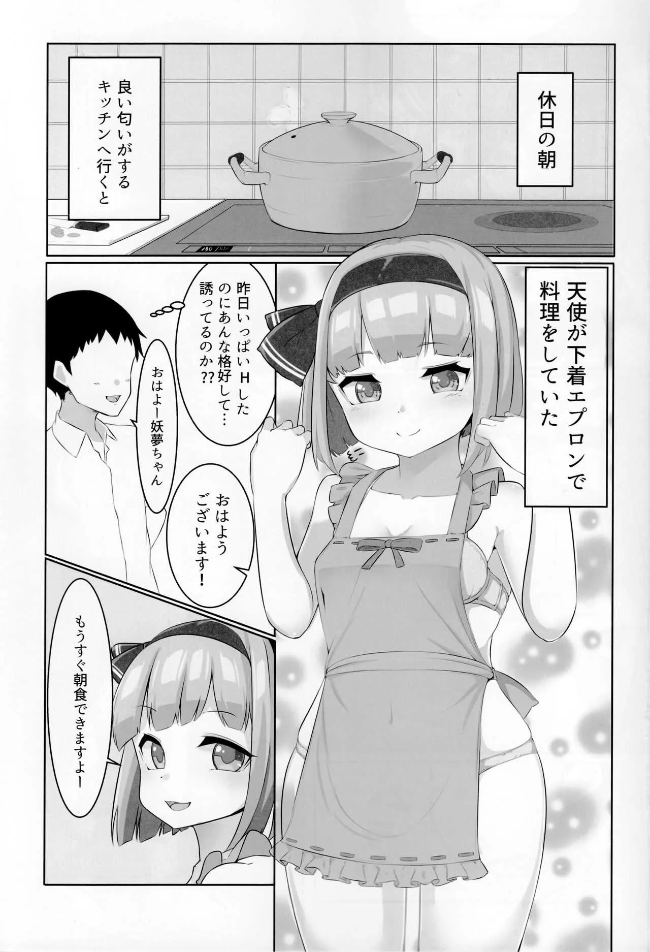 (例大祭15) [ちりめんすたじお (もやしばーすと)] ちょろかわ妖夢ちゃん (東方Project)