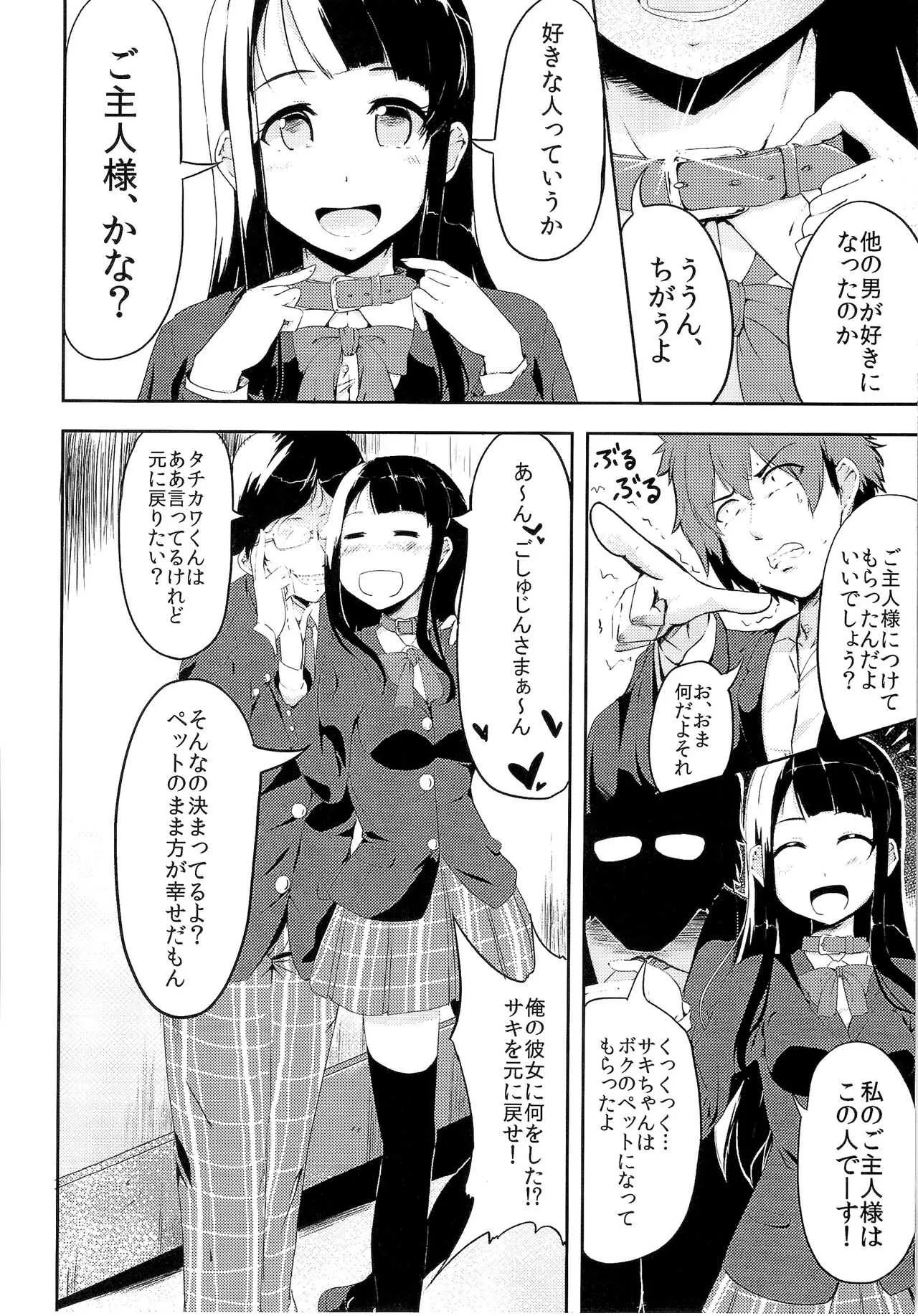 (C89) [TSFのF (よろず)] TSFのFのほん その2_4