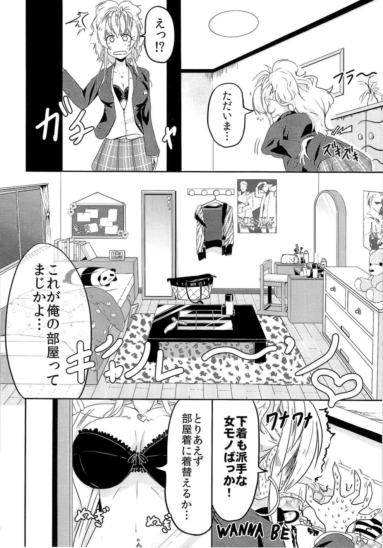 (C89) [TSFのF (よろず)] TSFのFのほん その2_9