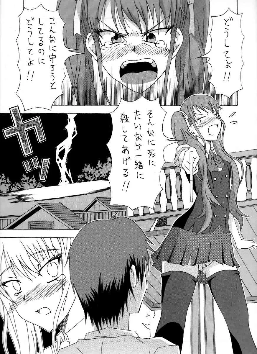 アナザー