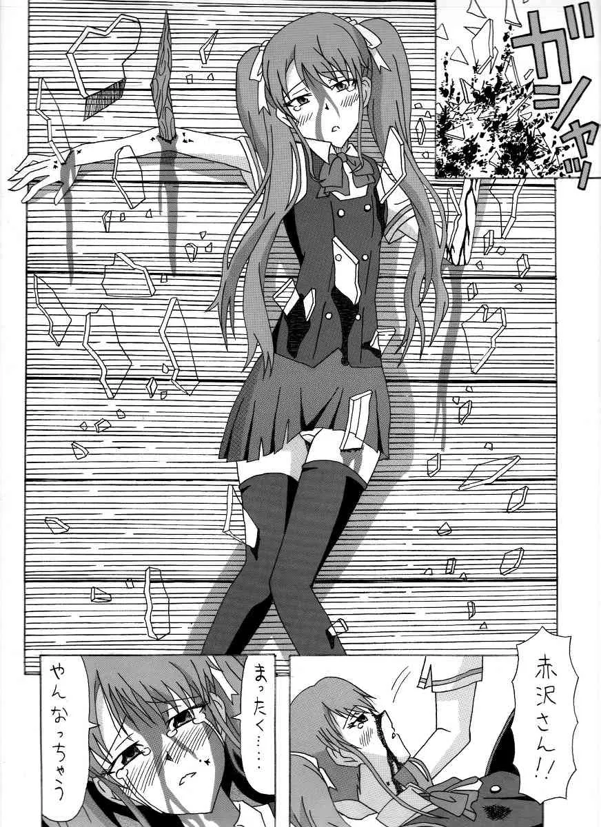 アナザー_2