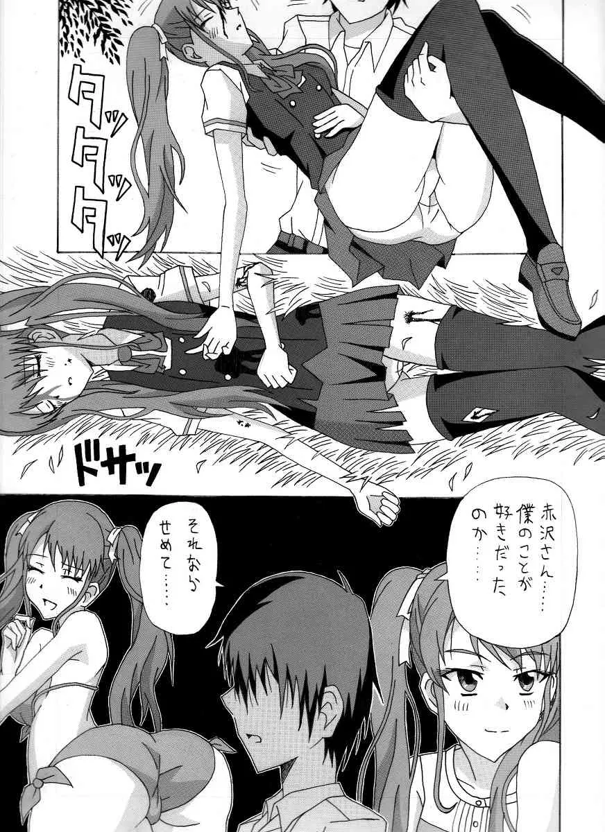 アナザー_3