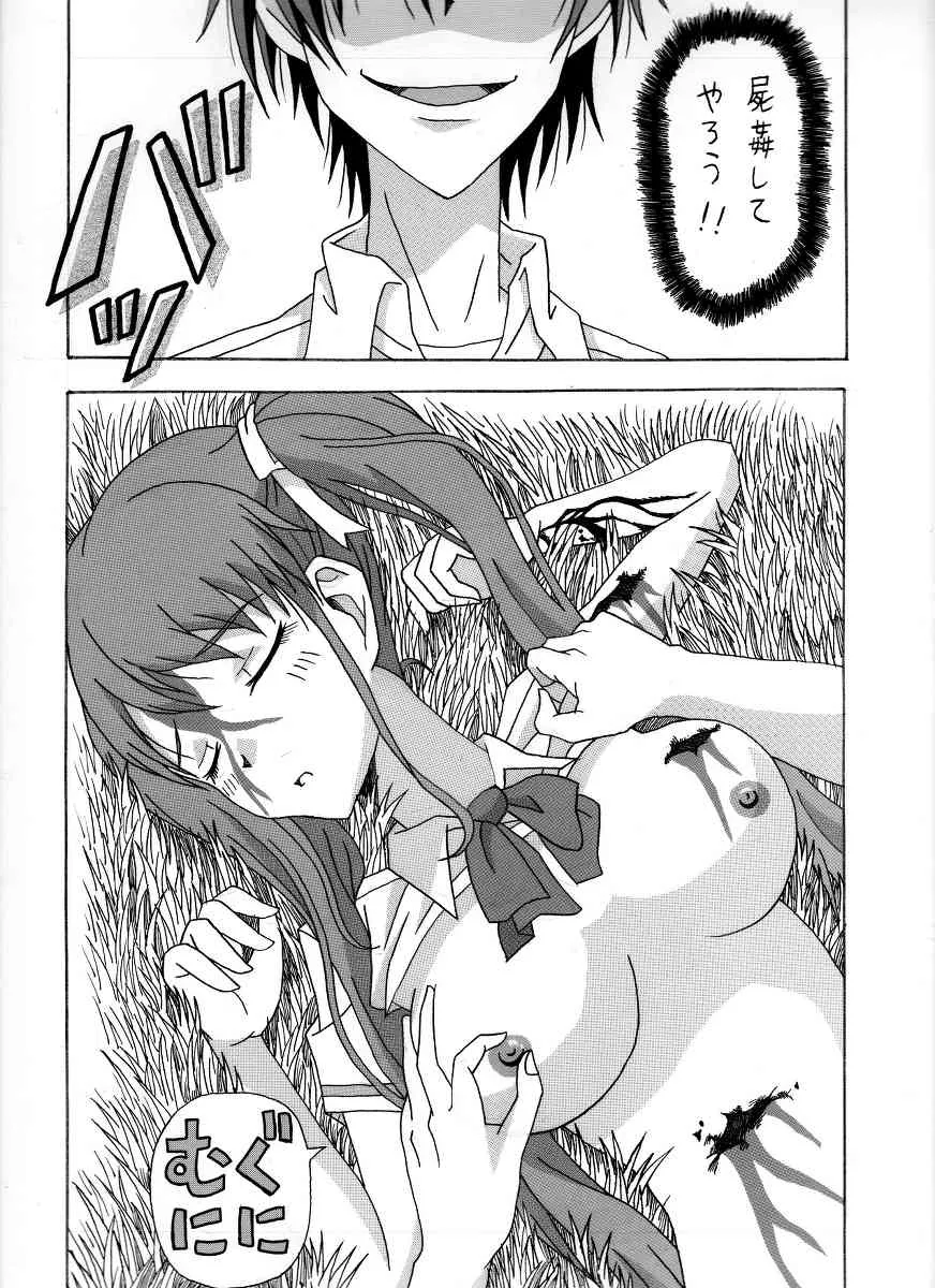 アナザー_4