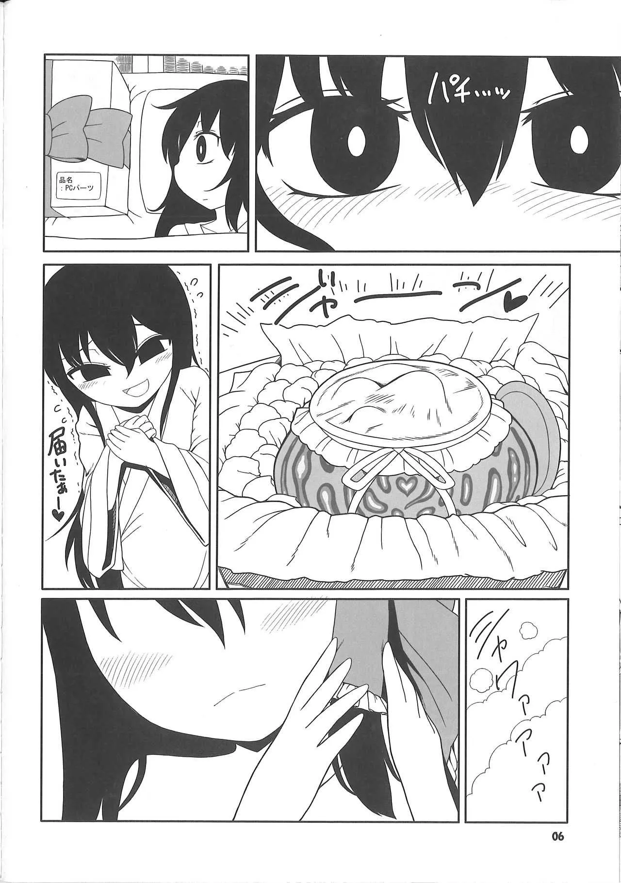 (例大祭15) [やし屋 (YASSY)] 恋つなぎの触手壷 (東方Project)_5