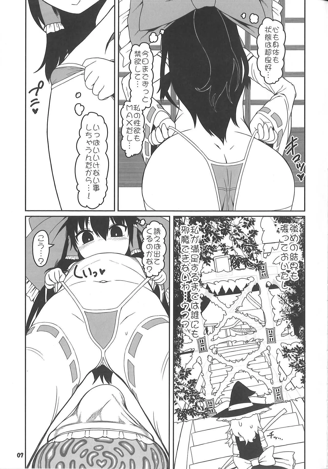 (例大祭15) [やし屋 (YASSY)] 恋つなぎの触手壷 (東方Project)_6
