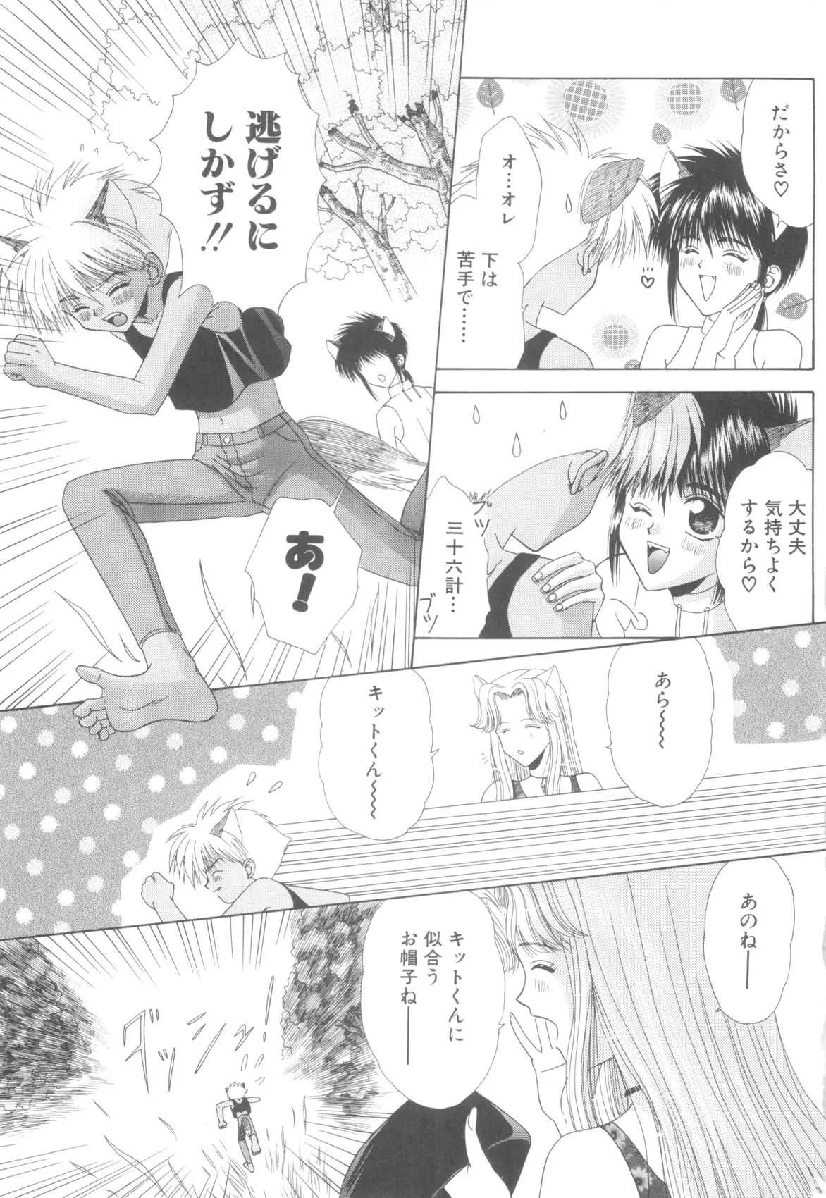[アンソロジー] ROMEO Vol.08_6