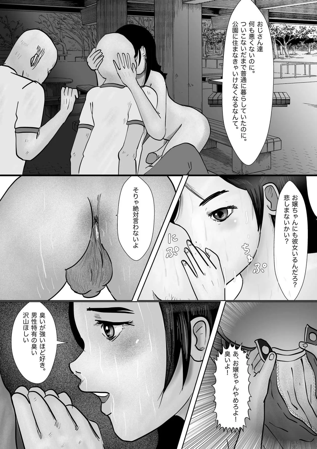 [某坊主] 早苗迷走中「早苗式ヒーリング」_3