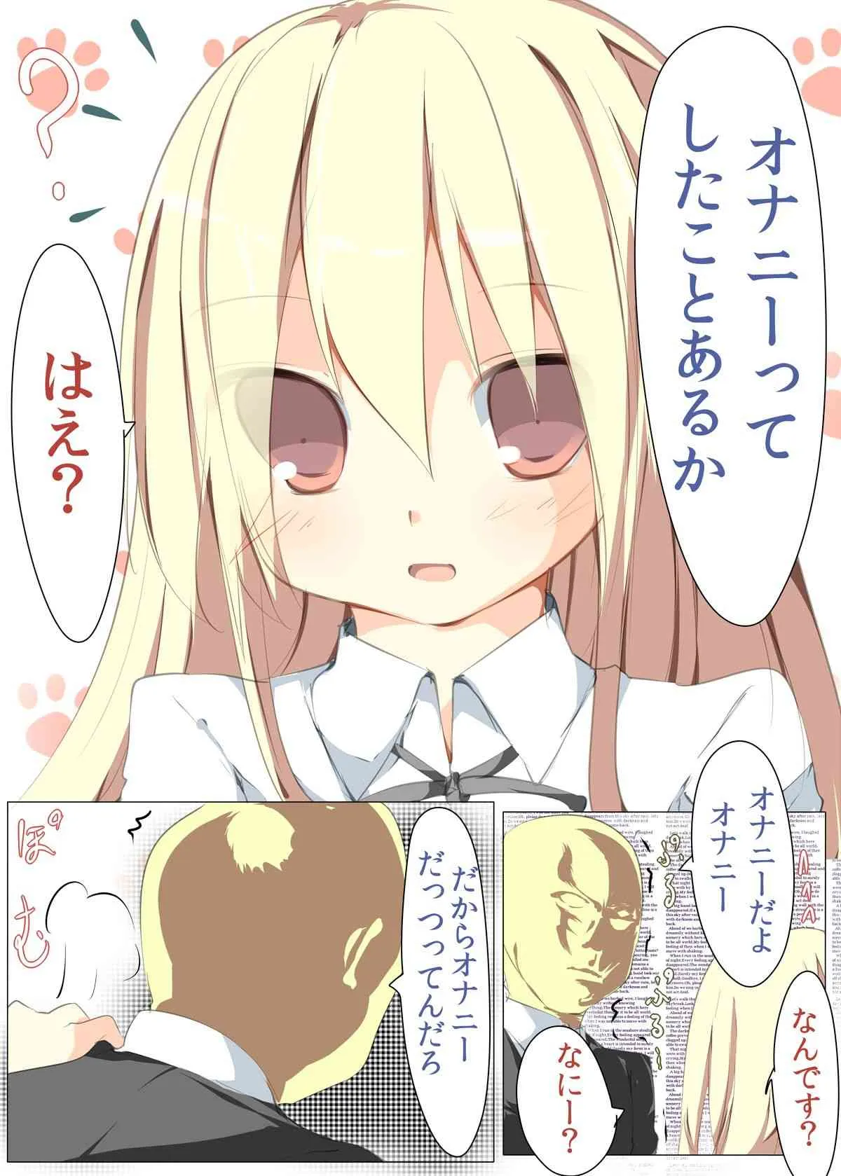 [たぶちさんち] 何度もいいますがオナ●ニーは回数じゃありません問題は質です。_3