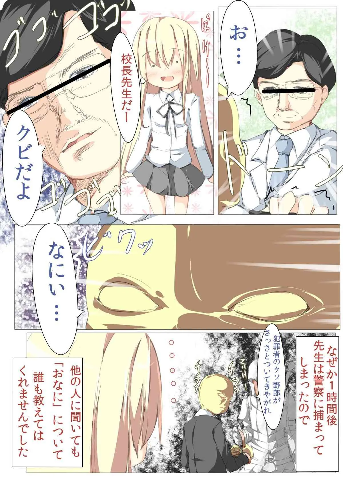 [たぶちさんち] 何度もいいますがオナ●ニーは回数じゃありません問題は質です。_4