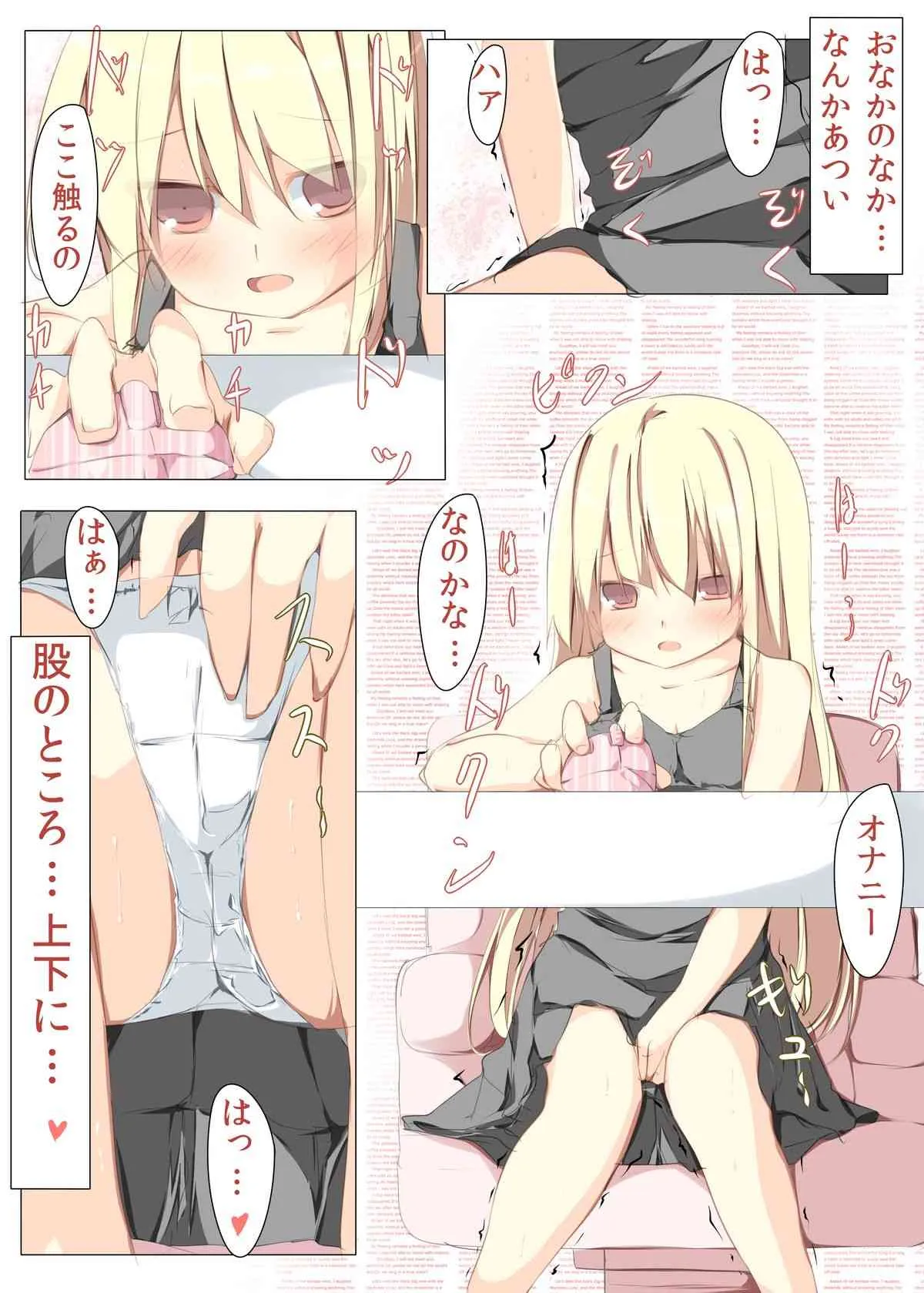 [たぶちさんち] 何度もいいますがオナ●ニーは回数じゃありません問題は質です。_7
