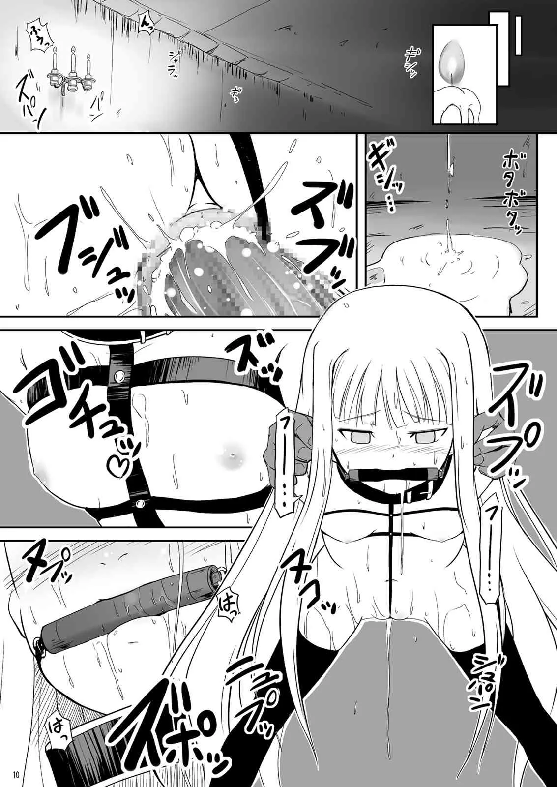 [あかむに。 (赤善元)] 僕と師匠～闇の魔法に蝕まれ～ (魔法先生ネギま!) [DL版]_10