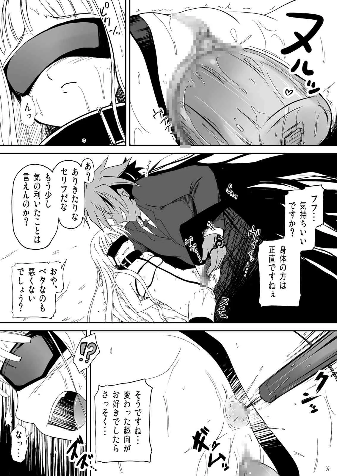 [あかむに。 (赤善元)] 僕と師匠～闇の魔法に蝕まれ～ (魔法先生ネギま!) [DL版]_7