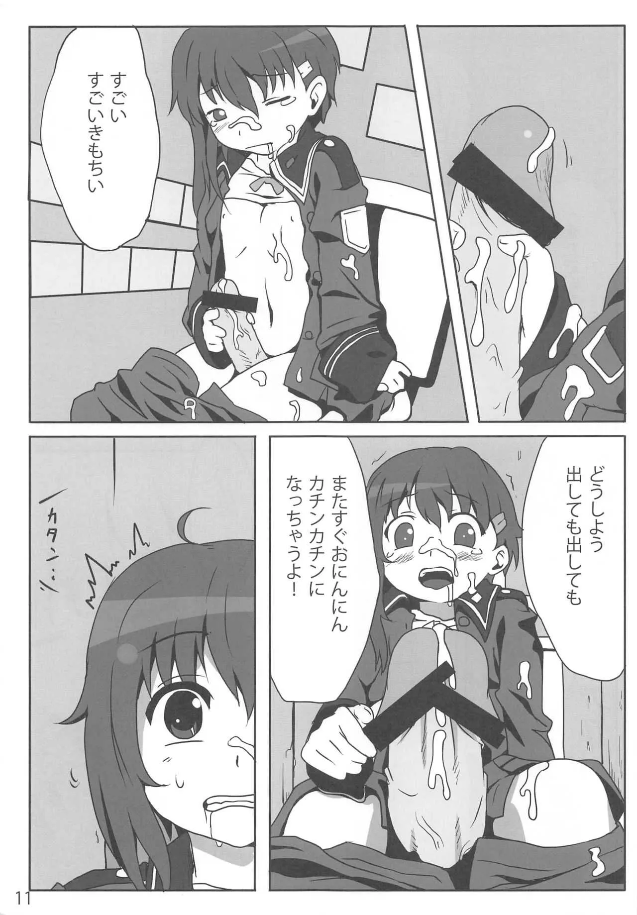 (COMIC1☆4) [Underwhite (broiler)] 下楽耽 (ソ・ラ・ノ・ヲ・ト)_10