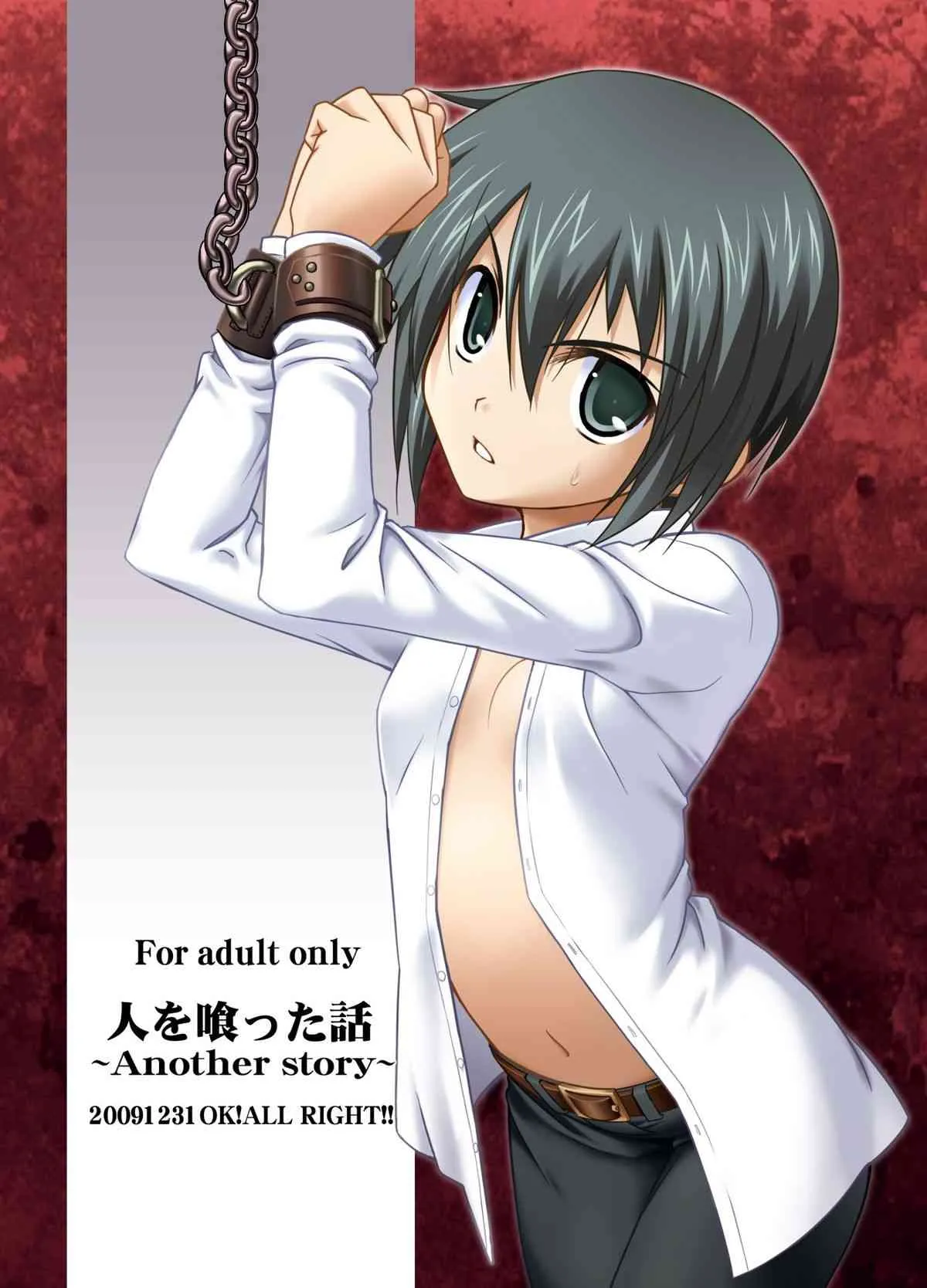 [OK!ALL RIGHT!! (らんけ)] 人を喰った話 (キノの旅) [DL版]