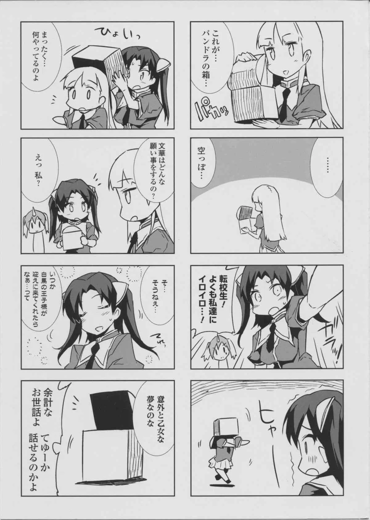 [エレクトさわる] PANDRA ―白き欲望 黒の希望― II_2